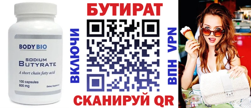 Бутират GHB  где найти наркотики  Вытегра 