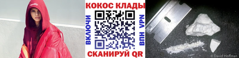 это клад  omg зеркало  Вытегра  Кокаин 97% 