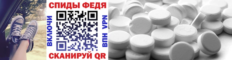 Первитин Methamphetamine  Вытегра 